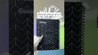 دفتر فئة 100 ورقه سعره 2 500 د ع للحجز 07700555422 مكتبة الريحان  دفتر فئة 100 ورقه سعره 2 500 د ع للحجز 07700555422 مكتبة الريحان