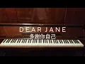 多謝你自己 - DEAR JANE | Piano Cover by BOSCO