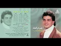 Amr Diab   Betghany Le Min   عمرو دياب   بتغنى لمين