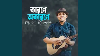 karone okarone