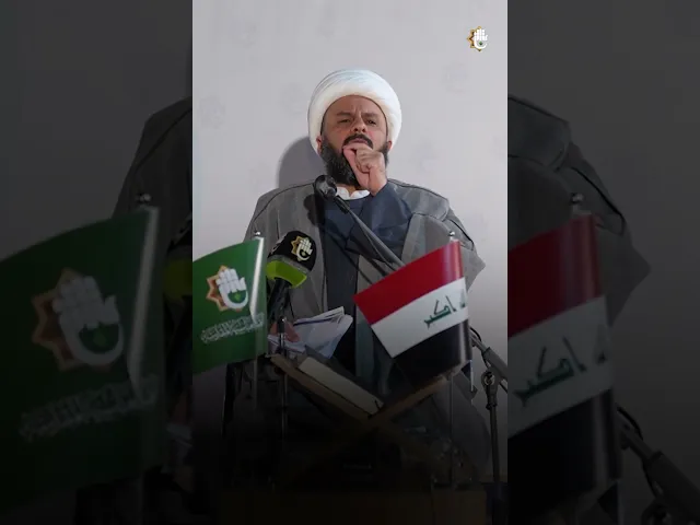 ⁣النجاة في التمسّك بطريق ربّ العالمين | سماحة الشيخ زمان الحسناوي