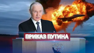 Russia Strikes Its Own / Attack on the President