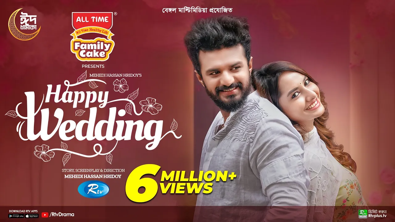 Happy Wedding | হ্যাপি ওয়েডিং | Full Natok | Musfiq R. Farhan | Farin Khan | New Eid Natok 2024