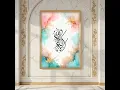 Lailahaillallah Islamic Wall Art Arabic Calligraphy Home Decor Islamic Gifts
