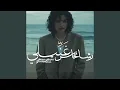 Download Lagu Ghanneeli غنيلي