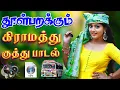 Download Lagu 💥தூள் பறக்கும் குத்து பாடல்கள் ||💯High Quality 5.1 AUDIO🎵MP3 SONGS #mp3 #songs #trending #tamilsong