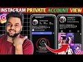 Instagram Private account Kaise Dekhe 2025 How To See instagram private account post Secret