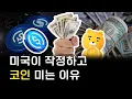 Download Lagu Why the US government is suddenly pushing coins