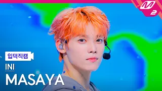 [입덕직캠] INI 마사야 직캠 4K 'You Know What To Do (Korean Ver.)' (INI MASAYA FanCam) | @MCOUNTDOWN_2026.10.1