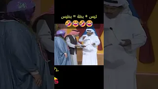 تيس بطة بطيس 