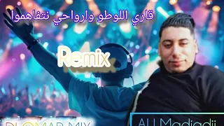 MADJAJI GARI LOTO RWAHI NATFAHMO قنبلة تيك توك REMIX DJ OMAR 48 