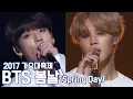 Download Lagu 방탄소년단(BTS) 'Intro+봄날 (Intro+Spring Day)'  [2017 KBS 가요대축제] 20171229