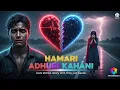 Lagu Hamari Adhuri Kahani ho🥺💯💔💯🥺New Hindi song 2025|NiteshJiKeGaane 🌿 sad song 2025🌿New song 2025 ❤️‍🩹🌿
