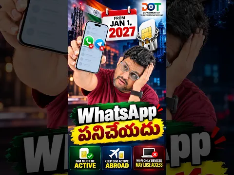 WhatsApp కి Bad News 😔😳🚨