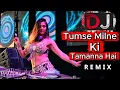 Lagu Tumse Milne Ki Tamanna Hai DJ Remix | DJ Rajbir | Bollywood Best Hindi Party Song 2025