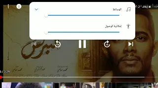 اغنية برنس من يومك  من مسلسل البرنس بطولة محمد رمضان  غناء رضا البحراوي دندنها