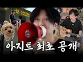 Download Lagu [SUB] [Exclusive] Yoon Do-hyun’s Secret Hideout – The Final Bucket List Part 1