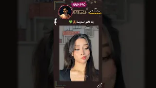 يلا ناموا مدرسة  اكسبلور  ترند  المدرسة  تايا  اهميه         دندنها
