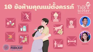 การเก็บมูลแมวขณะตั้งครรภ์อันตรายอย่างไร?
