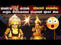 Download Lagu 😲🔥ಕಿರಾಡಿ❌ಕಾರ್ಕಳ👌🔥ಕೃಷ್ಣ❌ದ್ರೌಪದಿ👌ಕೇಳಬಹುದಾದ ಪ್ರಬುದ್ಧ ಸಂಭಾಷಣೆ ಸಂಪೂರ್ಣ ವಿಡಿಯೋ ನೋಡಿ👌💥