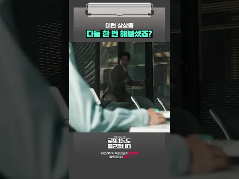 누구나 한번쯤 상상하는 퇴사 날 #로또1등도출근합니다
