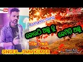 Download Lagu Kouthi Achhu Tu//Singer Omm Kumar//Konark Gananatya Live Music Presents
