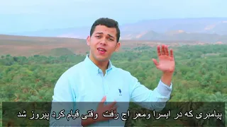 Download Mohamed Youssef - Ya Ashiko Al Mustafa | محمد يوسف - يا عاشق المصطفى MP3