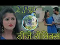 Download Lagu teri yaad bhulai jati na do peg pade se peene dj remix || kabhi bhusa ke kabhi mama ke dj remix song