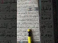 Download Lagu Ayah#13-14 Surah al Mursalat #shorts #tajweed #subscribe