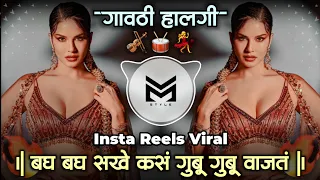 gubu gubu vajtay dj song halgi mix its vm style 