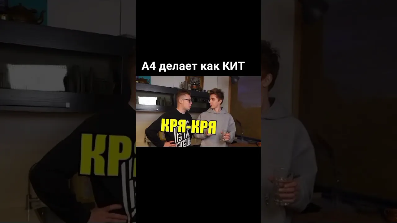 А4 делает как КИТ😂