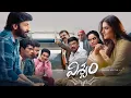 Download Lagu Viswam 2024 Telugu Full Movie, Tottempudi Gopichand, Kavya Thapar
