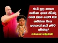 Download Lagu ජංගි සුදා තොගෙ ගෑණිගෙ ඇගේ රවීන්ද්‍ර යසස් සබන් ගෑවට මාව නාවන්නෙ මගෙ දායකයෝ..ඇයි උඹට අමාරුද?