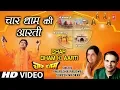 Download Lagu Superhit Bhajan in Full HD I चार धाम की आरती I Char Dham Ki Aarti I ANURADHA PAUDWAL, SURESH WADKAR