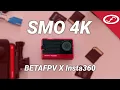 First look at BETAFPV x Insta360 SMO 4K camera for FPV drones