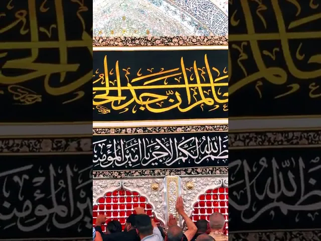⁣مَن أتی الحسين عليه السلام عارفاً بحقّه كتبه الله في أعلی عليّين.