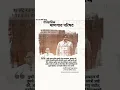 Download Lagu माणगाव परिषद #jaybhim #jaybhimstatus #ambedkar #viral #shorts #short #youtubeshorts #youtube