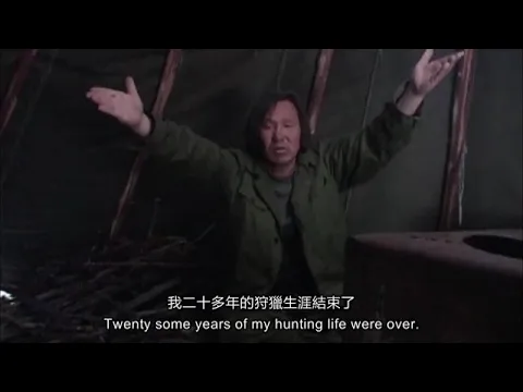 犴达罕 LAST MOOSE OF AO LU GU YA (预告片Trailer)