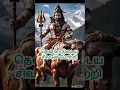 Download Lagu Sivapuranam #sivan songs in tamil #sivan songs tamil #sivan padalgal #sivan padal #sivan pattu