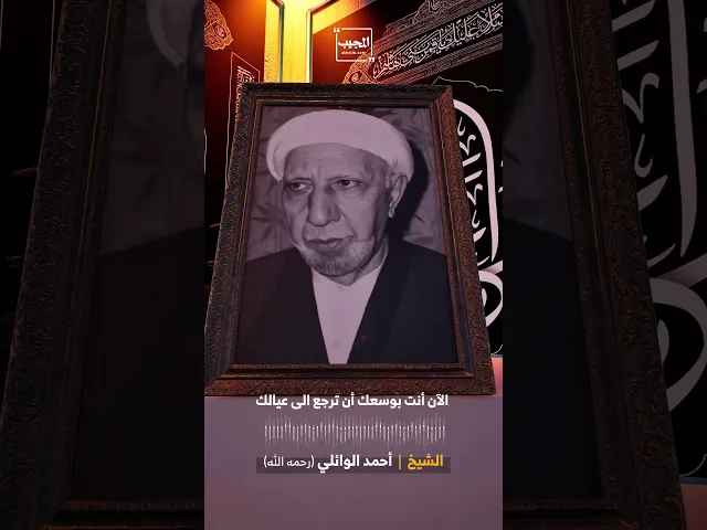 ⁣نموذج من عظمة مواقف أنصار الحسين (عليه السلام )