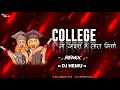 Download Lagu 𝗖𝗢𝗟𝗟𝗘𝗚𝗘 𝗠𝗔 𝗔𝗜𝗦𝗘 𝗛𝗘 𝗟𝗔𝗟 𝗠𝗜𝗥𝗖𝗛𝗔 || 𝗗𝗜𝗟𝗜𝗣 𝗦𝗛𝗔𝗗𝗔𝗡𝗚𝗜 || 𝗖𝗚 𝗦𝗢𝗡𝗚 || 𝗗𝗝 𝗛𝗘𝗠𝗨 || 2022***