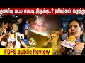 துணிவு படம் எப்படி இருக்கு? ❘ FDFS ரசிகர்கள் கருத்து ❘ Thunivu Review ❘ #thunivu