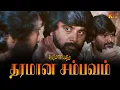 Download Lagu பரமன் மற்றும் அழகரின் இரண்டாவது சம்பவம்🔥| Subramaniapuram Movie Scene | Jai | Sasikumar | KTV