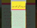 Download Lagu aurat ka mukmmal salwar aitarna#foryou #goldenwords