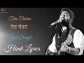 Download Lagu Tera Chehra | तेरा चेहरा | Arijit Singh | Sanam Tere Kasma | Hindi Lyrics