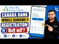 canara bank mobile app chalu kaise karen canara bank mobile banking pahli bar login kaise karen