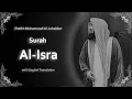 Lagu Al Isra | سورة الإسراء | Sheikh Muhammad Al Luhaidan | English Translation | الشيخ محمد اللحيدان