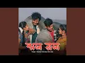 Download Lagu Jholo Molo