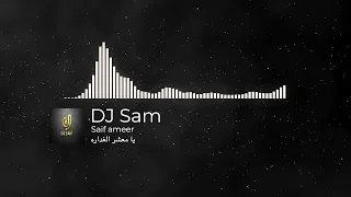 سيف عامر  يا معشر الغداره         دندنها