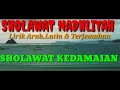 Download Lagu Sholawat Nadhliyah 》 Arab,Latin\u0026Terjahan 》 sholawat merdu dan menyejukkan hati dan pikiran